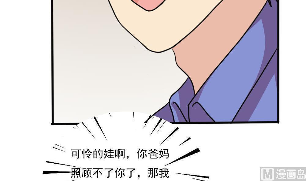 《都是黑丝惹的祸》漫画最新章节第170话免费下拉式在线观看章节第【4】张图片