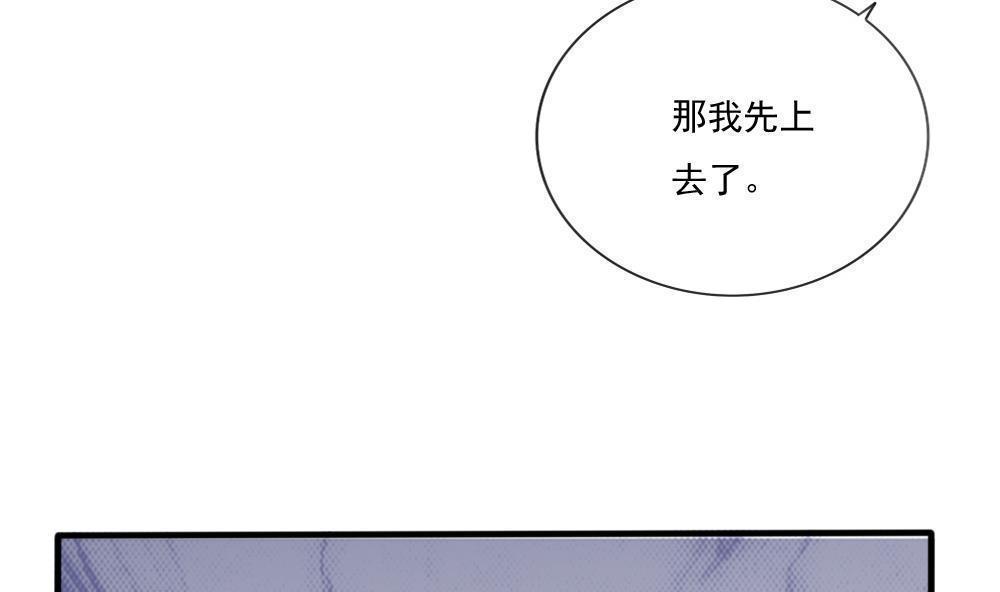 《都是黑丝惹的祸》漫画最新章节第171话免费下拉式在线观看章节第【41】张图片