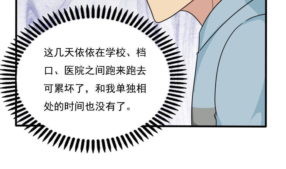 《都是黑丝惹的祸》漫画最新章节第171话免费下拉式在线观看章节第【39】张图片