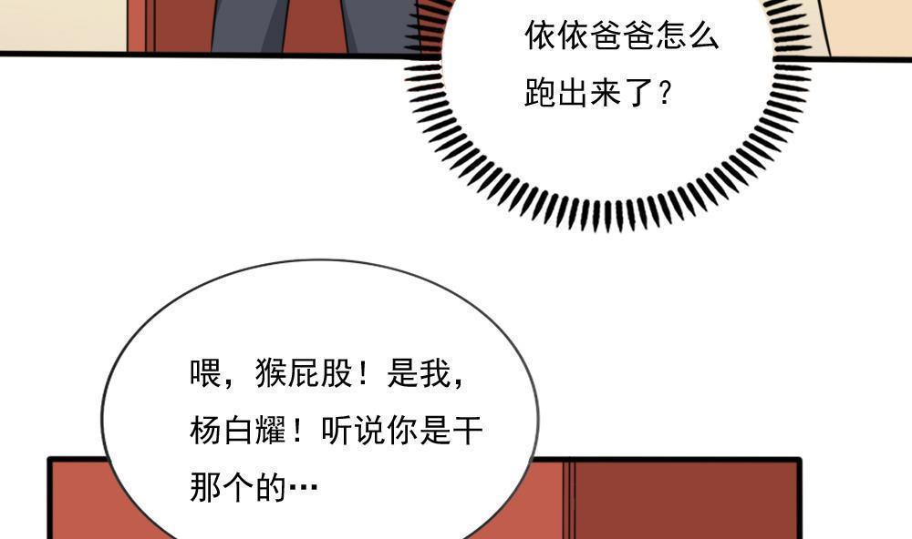 《都是黑丝惹的祸》漫画最新章节第171话免费下拉式在线观看章节第【36】张图片