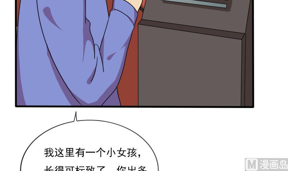 《都是黑丝惹的祸》漫画最新章节第171话免费下拉式在线观看章节第【34】张图片