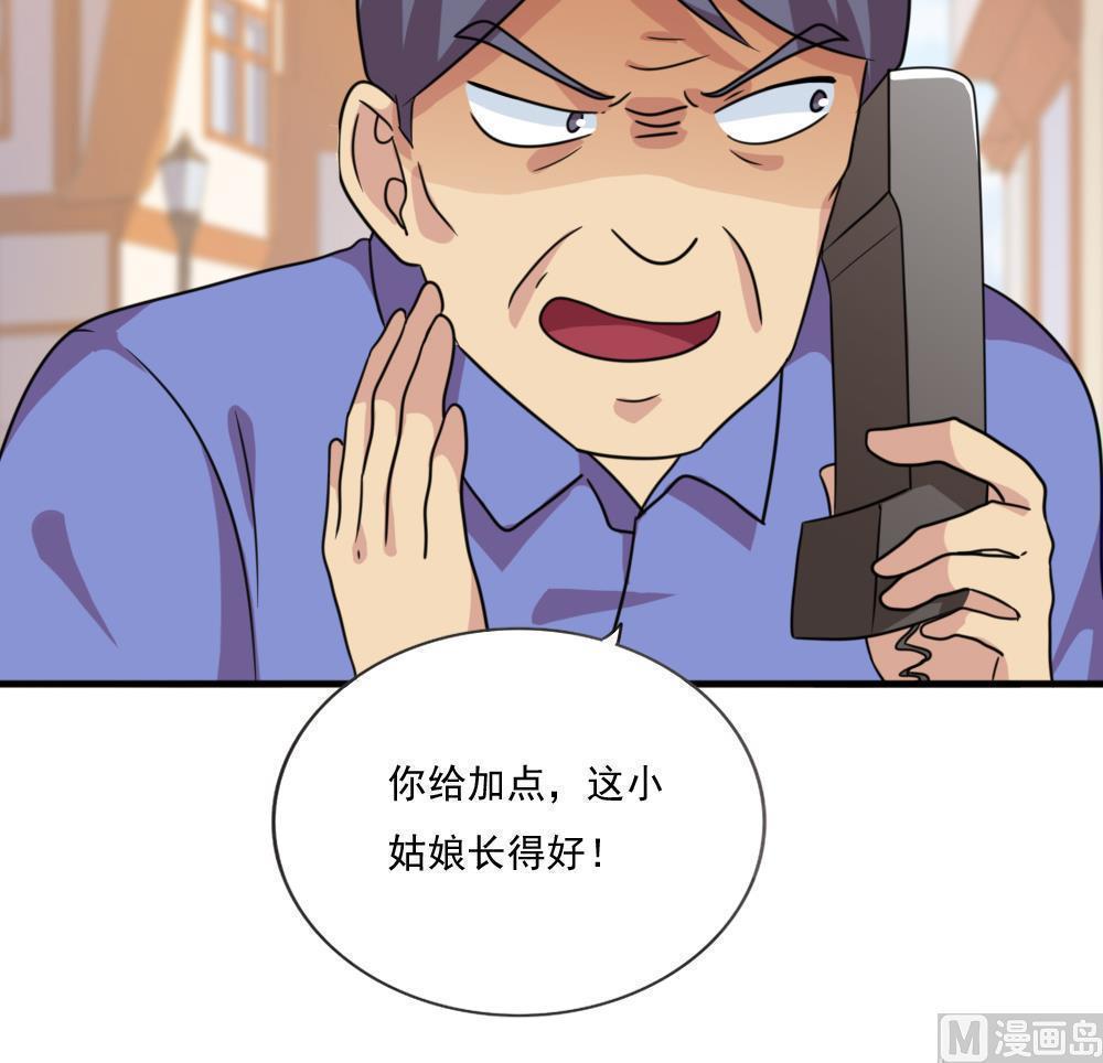 《都是黑丝惹的祸》漫画最新章节第171话免费下拉式在线观看章节第【31】张图片