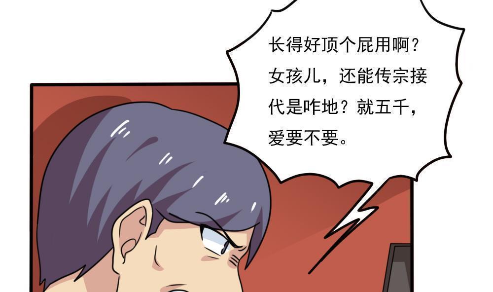 《都是黑丝惹的祸》漫画最新章节第171话免费下拉式在线观看章节第【30】张图片