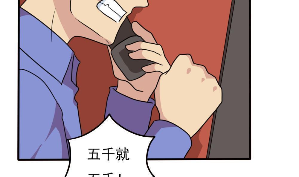 《都是黑丝惹的祸》漫画最新章节第171话免费下拉式在线观看章节第【29】张图片