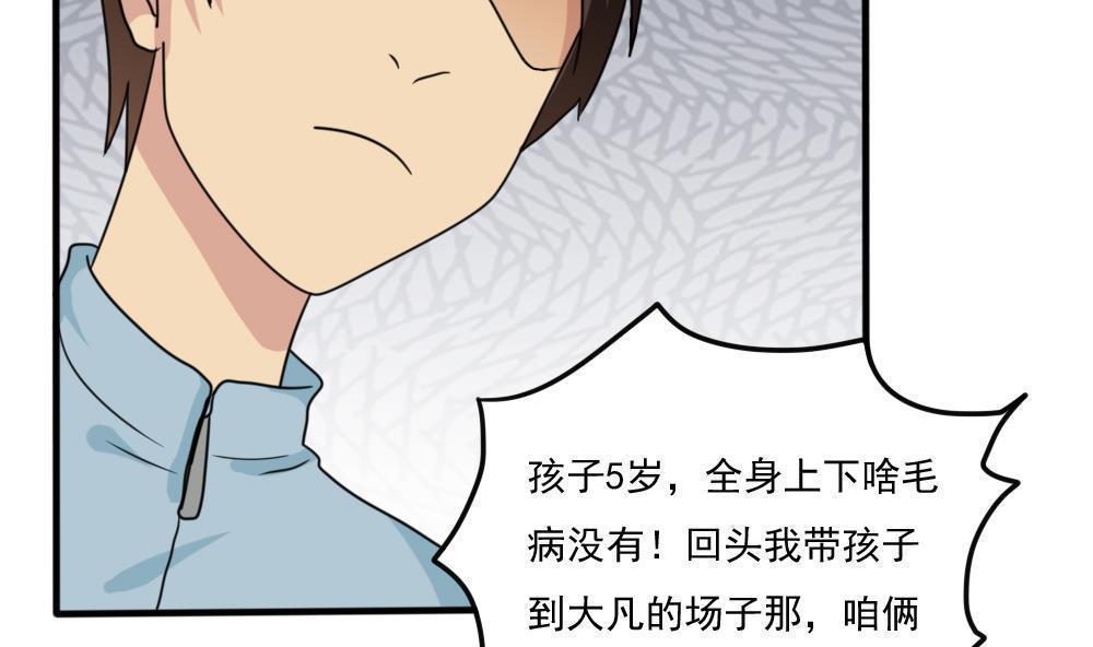 《都是黑丝惹的祸》漫画最新章节第171话免费下拉式在线观看章节第【27】张图片