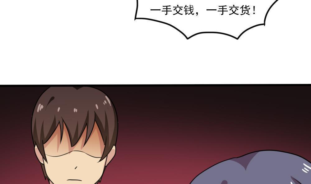 《都是黑丝惹的祸》漫画最新章节第171话免费下拉式在线观看章节第【26】张图片