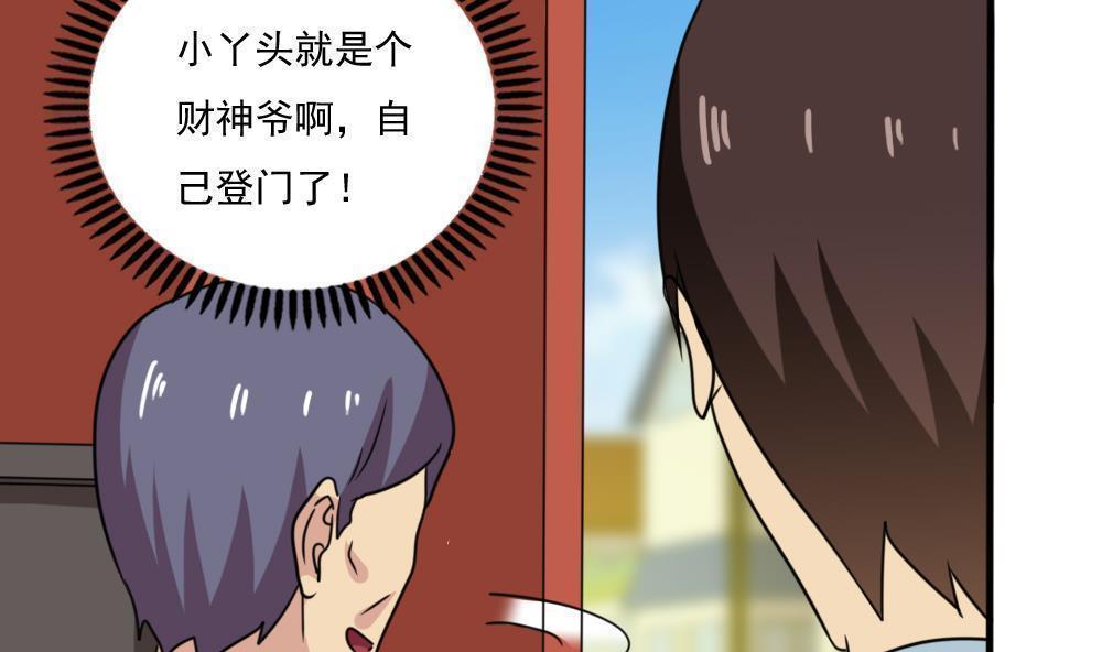 《都是黑丝惹的祸》漫画最新章节第171话免费下拉式在线观看章节第【23】张图片