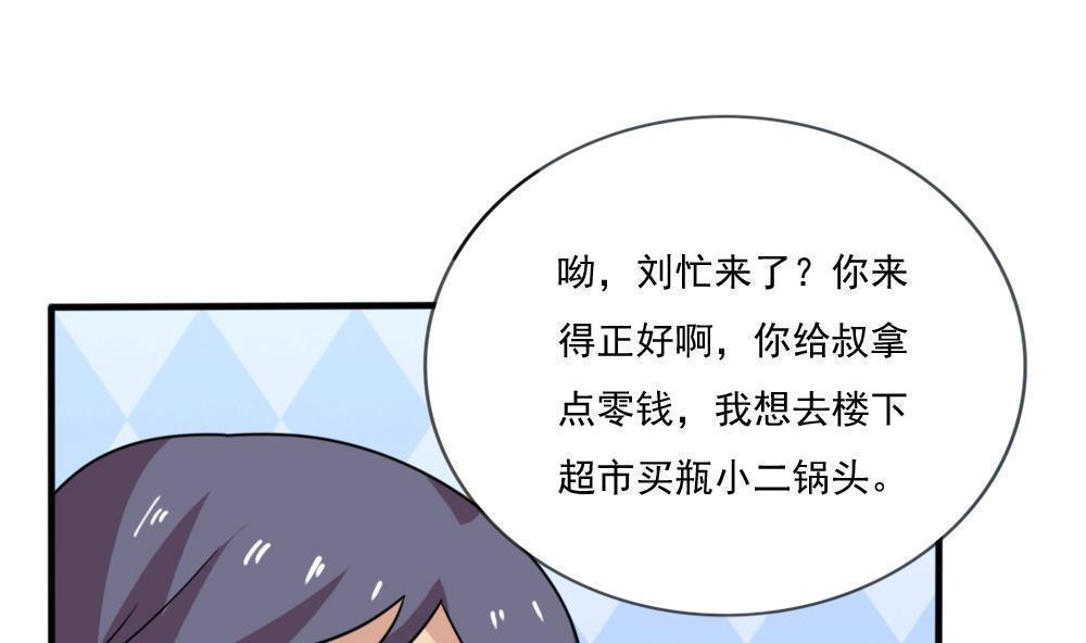 《都是黑丝惹的祸》漫画最新章节第171话免费下拉式在线观看章节第【21】张图片