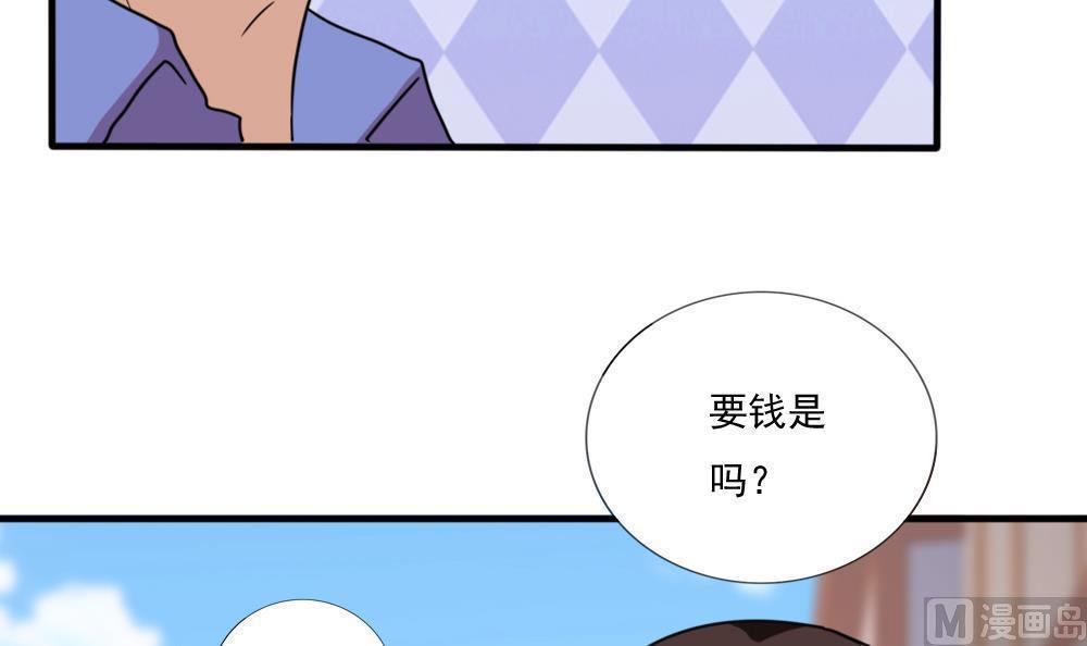 《都是黑丝惹的祸》漫画最新章节第171话免费下拉式在线观看章节第【19】张图片