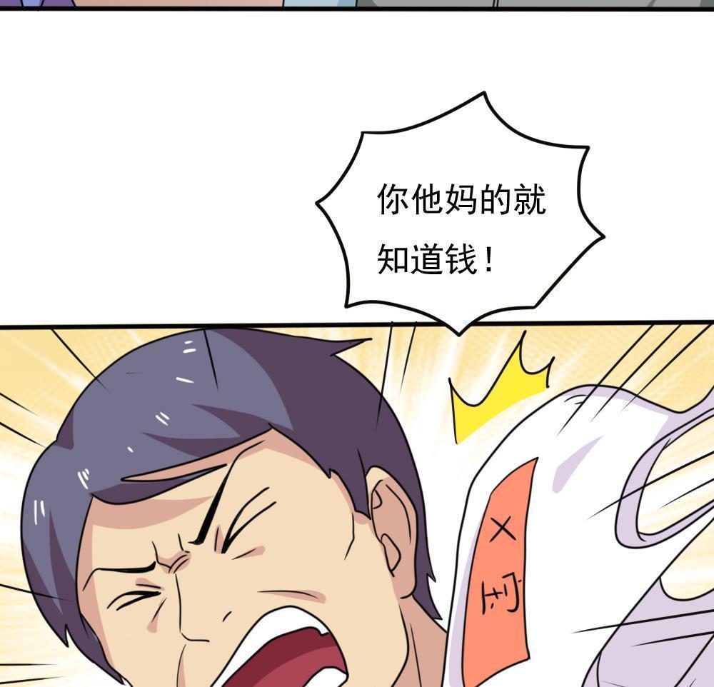 《都是黑丝惹的祸》漫画最新章节第171话免费下拉式在线观看章节第【17】张图片