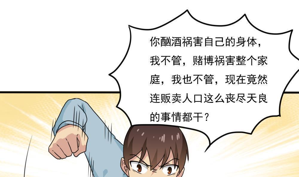 《都是黑丝惹的祸》漫画最新章节第171话免费下拉式在线观看章节第【15】张图片