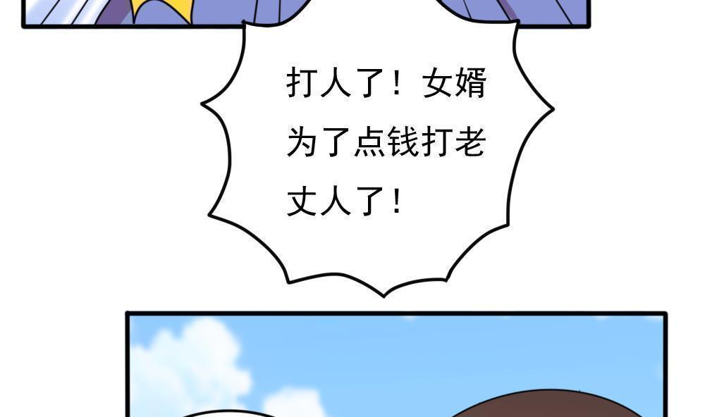 《都是黑丝惹的祸》漫画最新章节第171话免费下拉式在线观看章节第【11】张图片