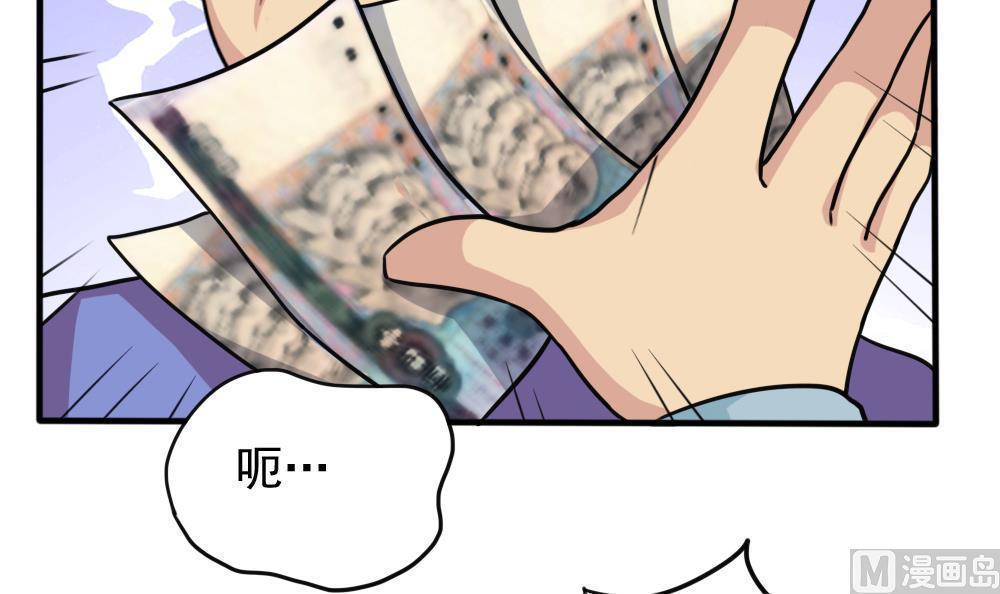 《都是黑丝惹的祸》漫画最新章节第171话免费下拉式在线观看章节第【7】张图片