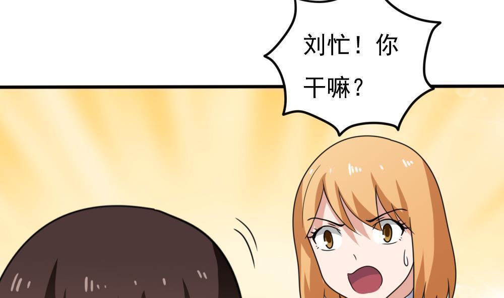 《都是黑丝惹的祸》漫画最新章节第171话免费下拉式在线观看章节第【6】张图片