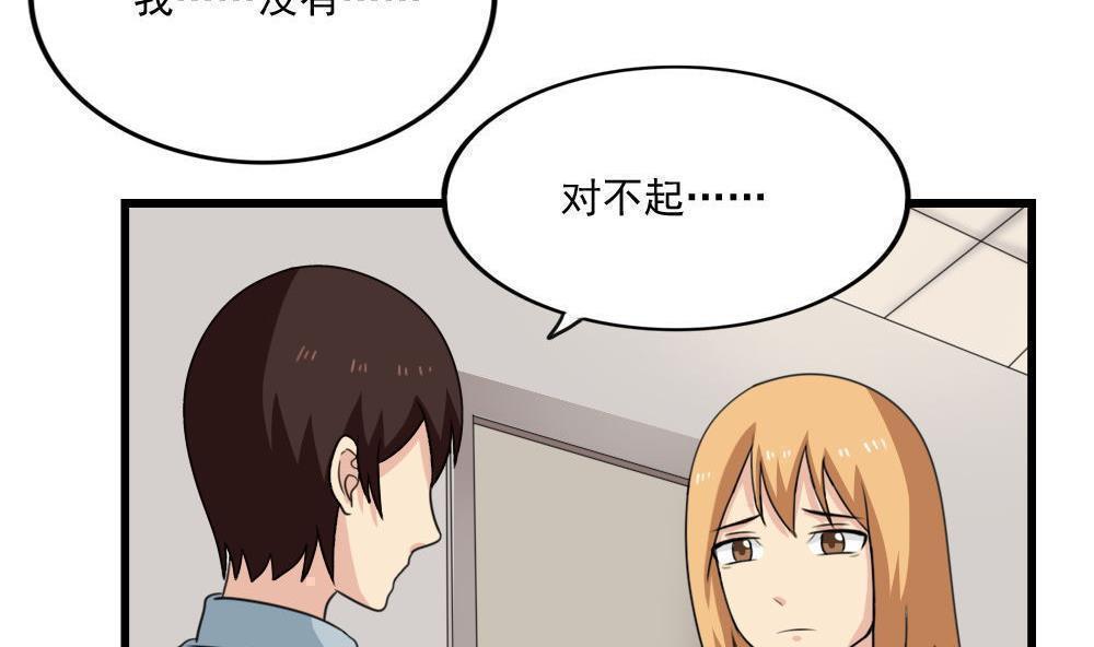 《都是黑丝惹的祸》漫画最新章节第172话免费下拉式在线观看章节第【35】张图片