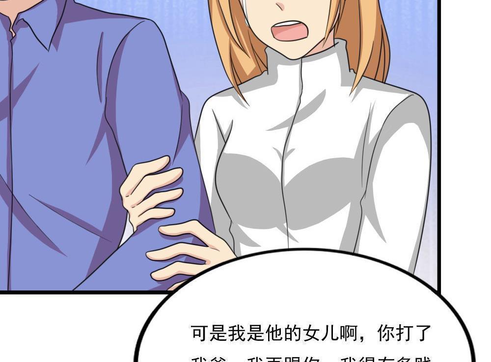 《都是黑丝惹的祸》漫画最新章节第172话免费下拉式在线观看章节第【26】张图片