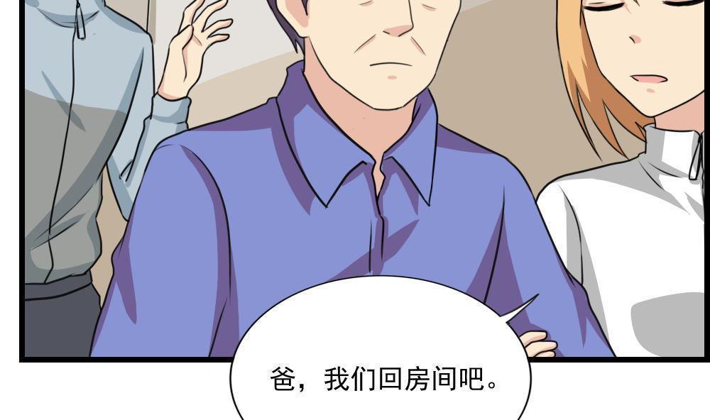 《都是黑丝惹的祸》漫画最新章节第172话免费下拉式在线观看章节第【23】张图片