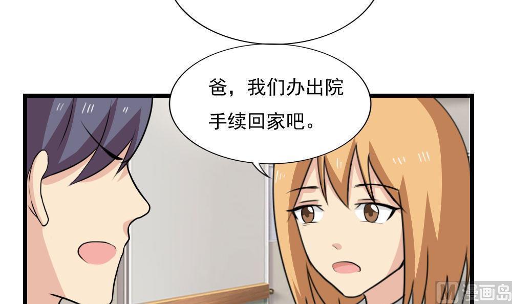 《都是黑丝惹的祸》漫画最新章节第172话免费下拉式在线观看章节第【22】张图片