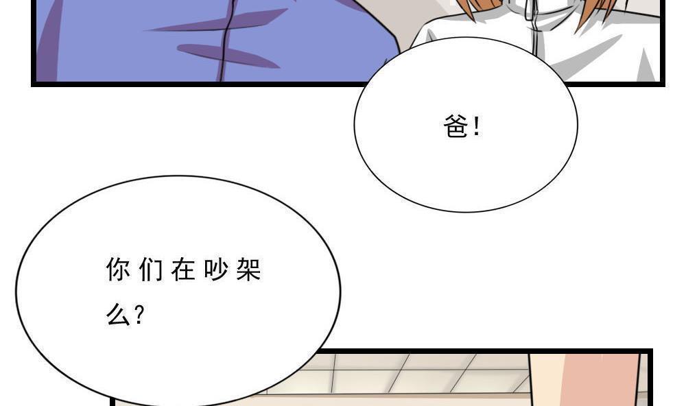 《都是黑丝惹的祸》漫画最新章节第172话免费下拉式在线观看章节第【17】张图片