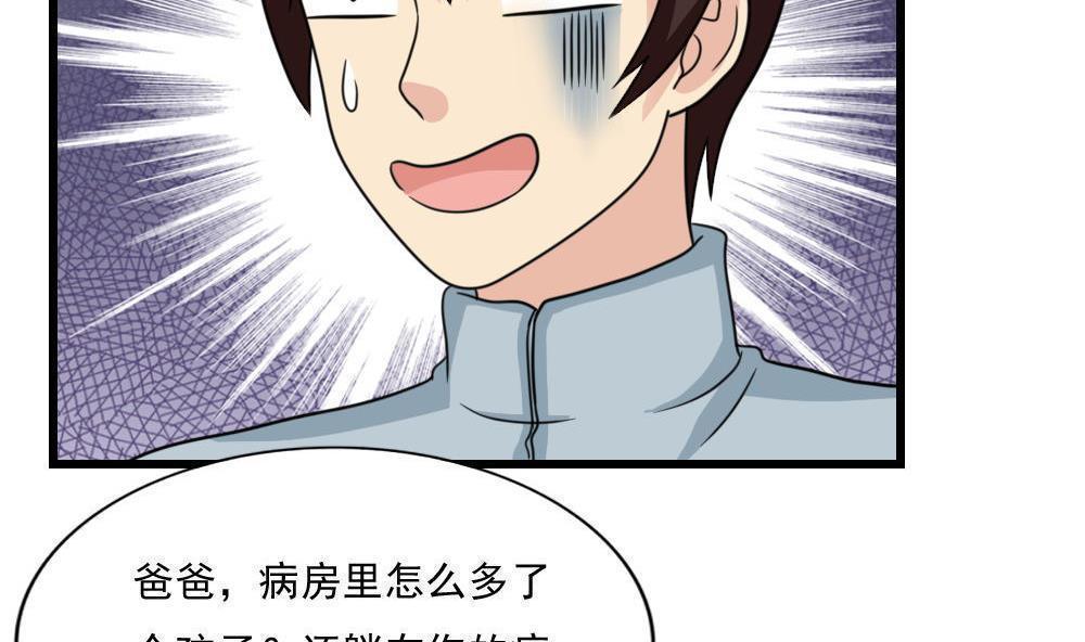 《都是黑丝惹的祸》漫画最新章节第172话免费下拉式在线观看章节第【14】张图片