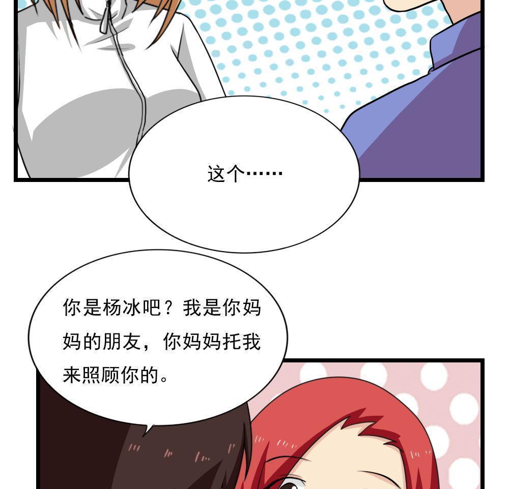 《都是黑丝惹的祸》漫画最新章节第172话免费下拉式在线观看章节第【12】张图片