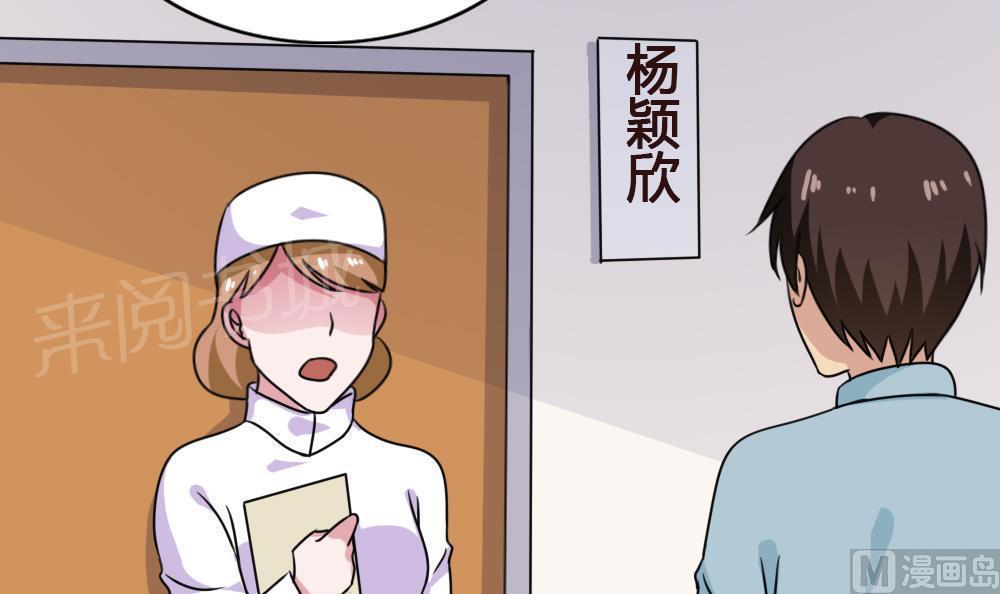 《都是黑丝惹的祸》漫画最新章节第173话免费下拉式在线观看章节第【28】张图片