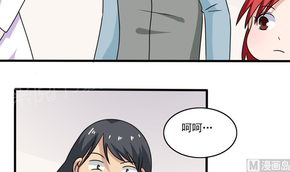 《都是黑丝惹的祸》漫画最新章节第173话免费下拉式在线观看章节第【22】张图片