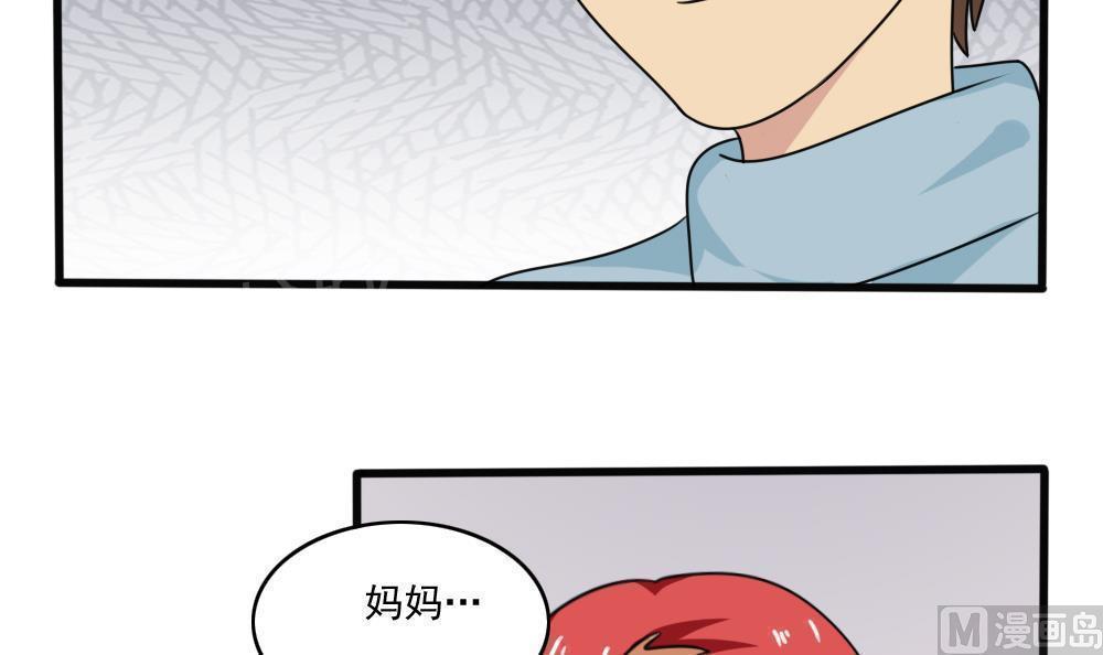 《都是黑丝惹的祸》漫画最新章节第173话免费下拉式在线观看章节第【19】张图片