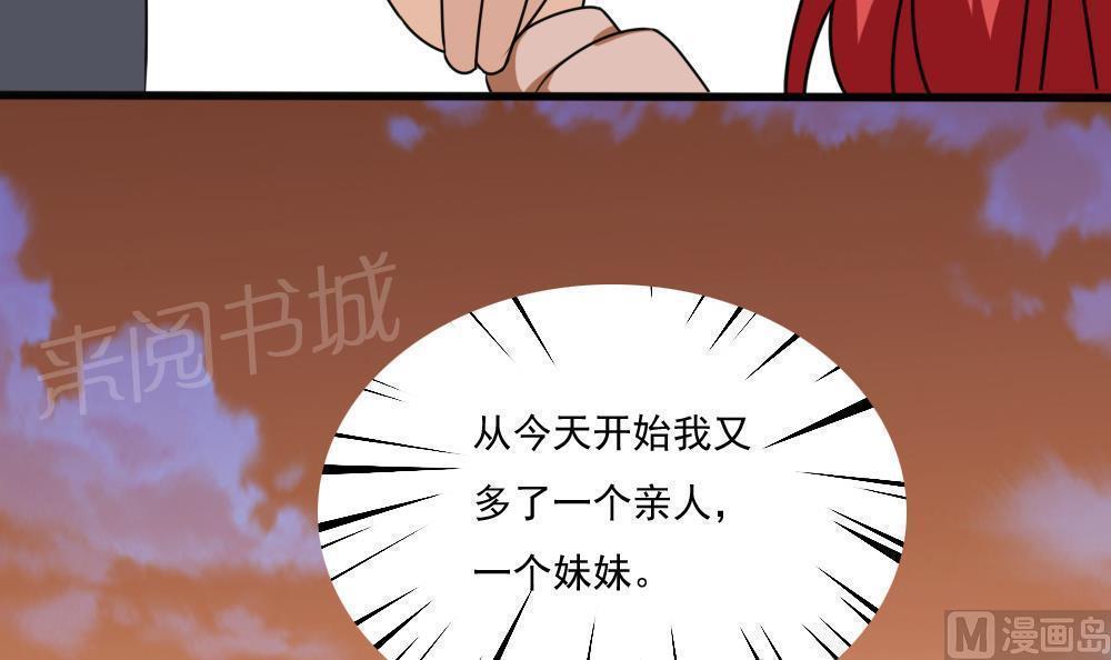 《都是黑丝惹的祸》漫画最新章节第173话免费下拉式在线观看章节第【4】张图片