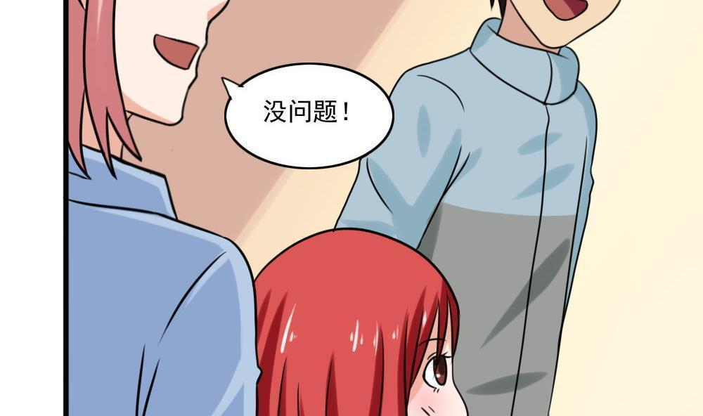 《都是黑丝惹的祸》漫画最新章节第174话免费下拉式在线观看章节第【35】张图片