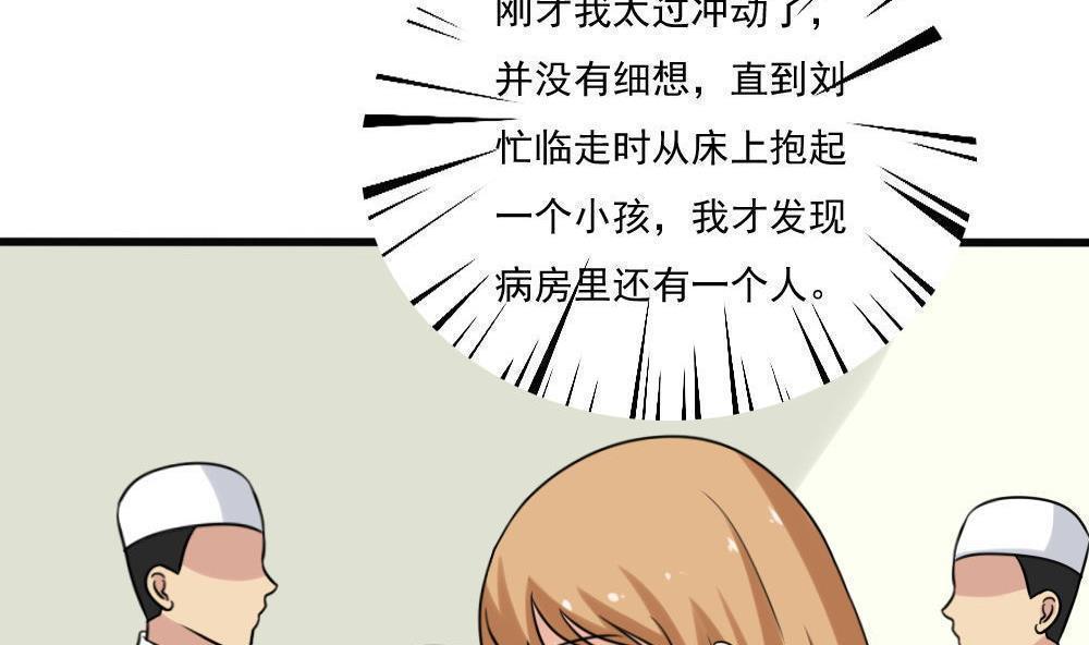 《都是黑丝惹的祸》漫画最新章节第174话免费下拉式在线观看章节第【33】张图片