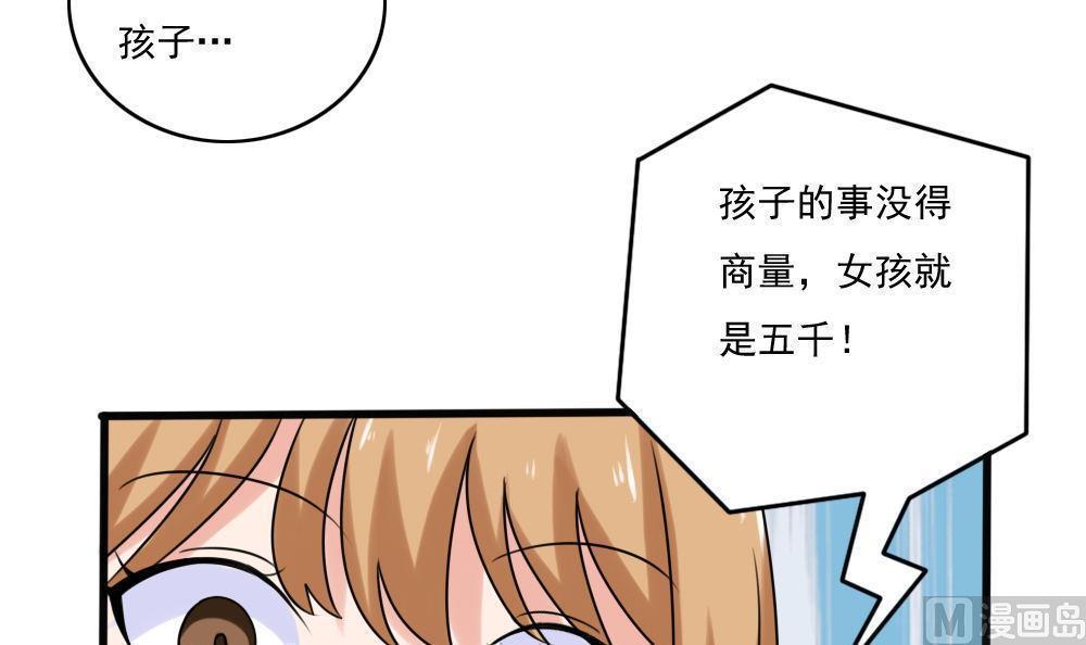 《都是黑丝惹的祸》漫画最新章节第174话免费下拉式在线观看章节第【25】张图片