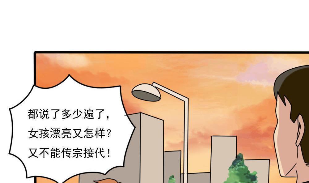 《都是黑丝惹的祸》漫画最新章节第174话免费下拉式在线观看章节第【21】张图片