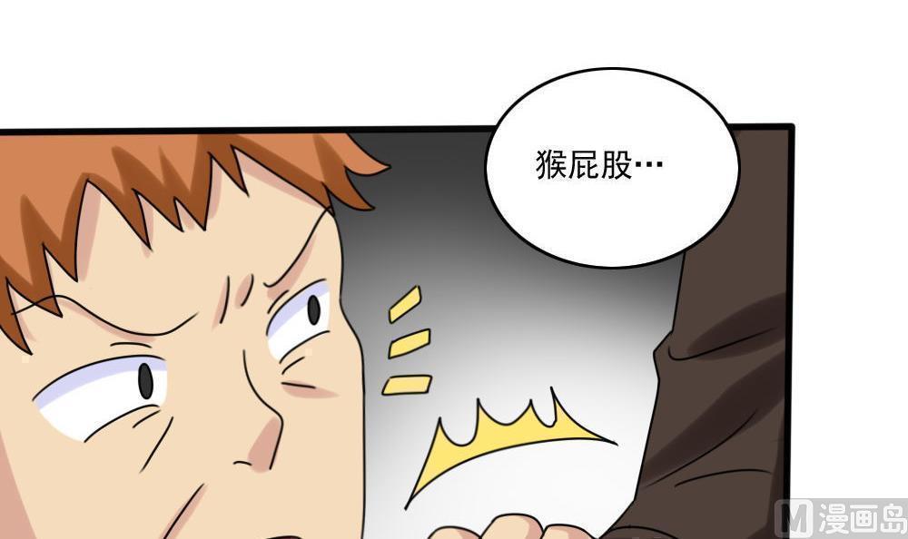 《都是黑丝惹的祸》漫画最新章节第174话免费下拉式在线观看章节第【19】张图片