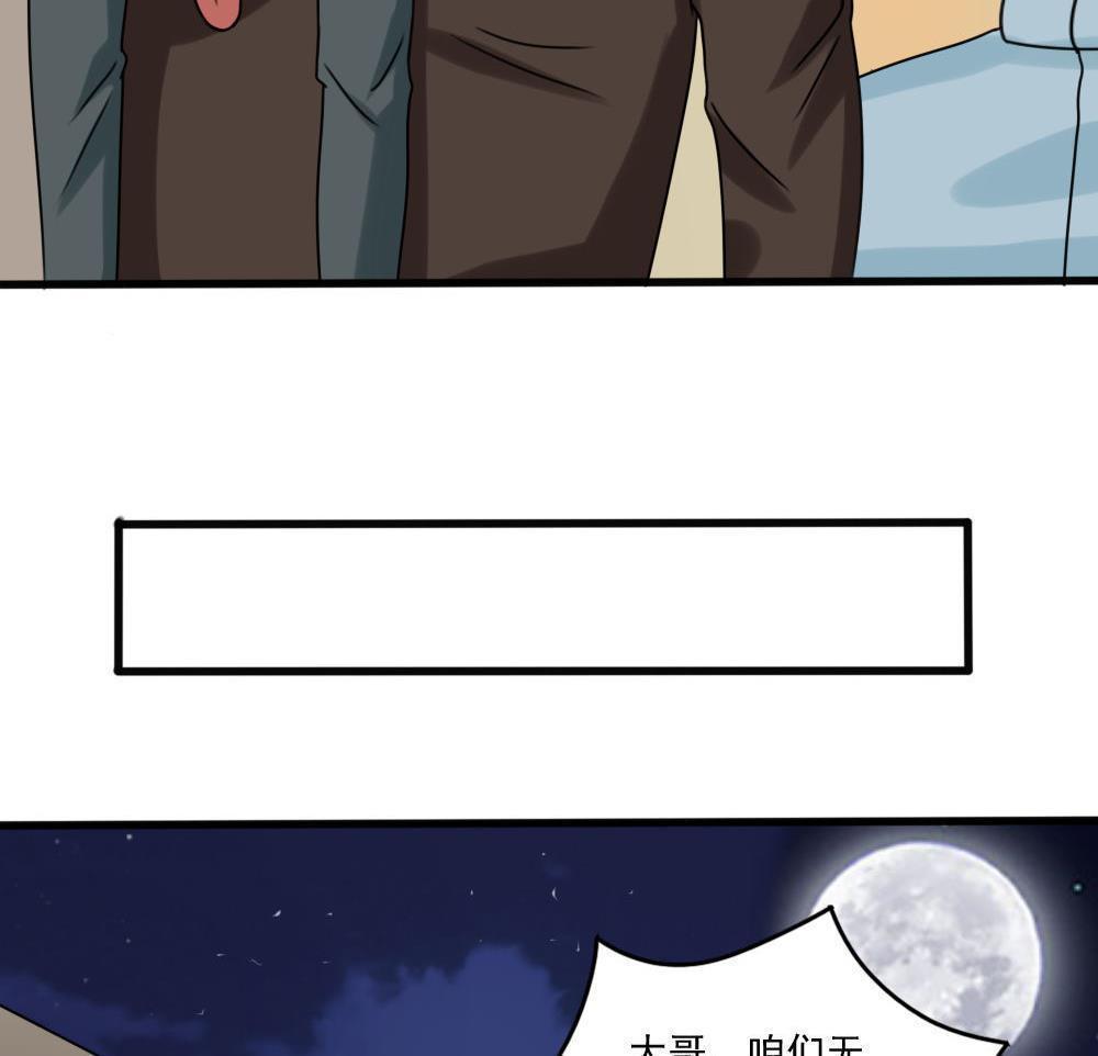 《都是黑丝惹的祸》漫画最新章节第174话免费下拉式在线观看章节第【14】张图片