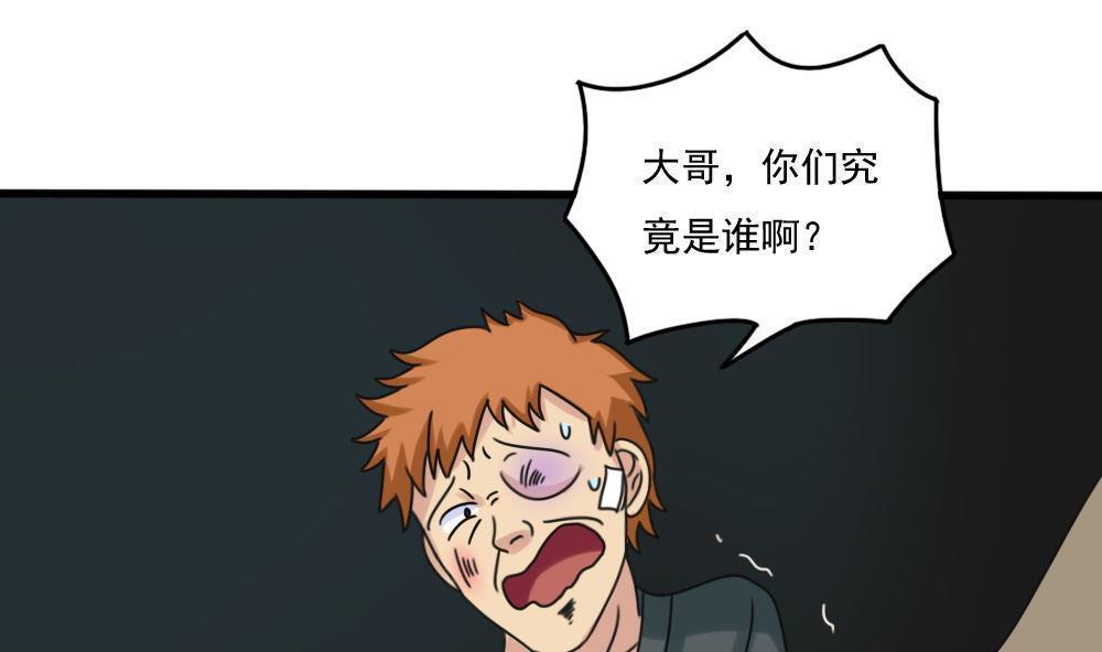 《都是黑丝惹的祸》漫画最新章节第174话免费下拉式在线观看章节第【12】张图片