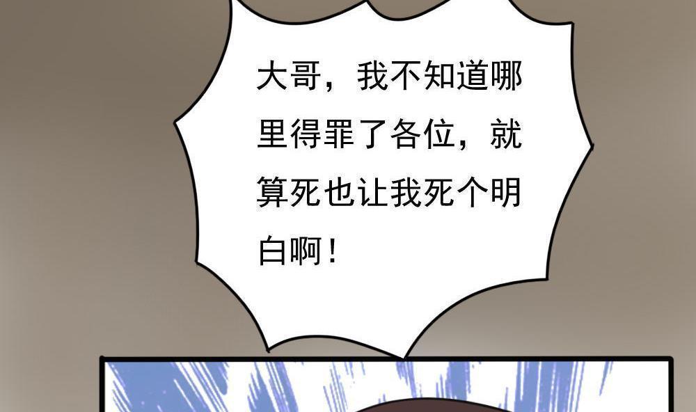 《都是黑丝惹的祸》漫画最新章节第174话免费下拉式在线观看章节第【5】张图片