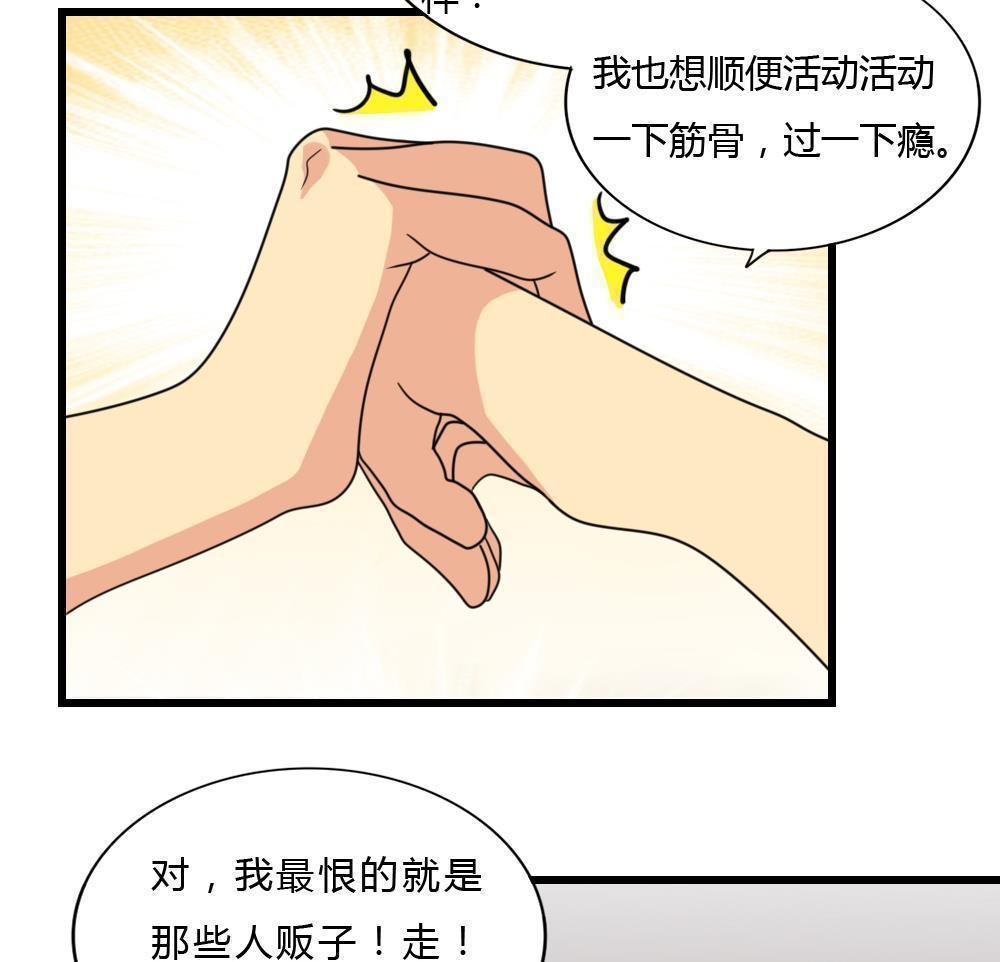 《都是黑丝惹的祸》漫画最新章节第175话免费下拉式在线观看章节第【23】张图片