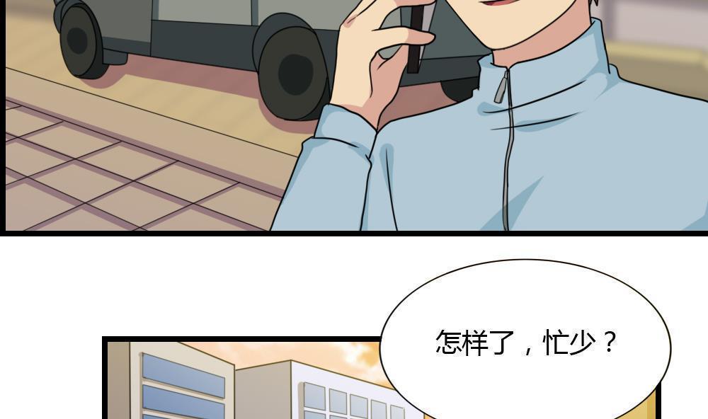 《都是黑丝惹的祸》漫画最新章节第175话免费下拉式在线观看章节第【20】张图片