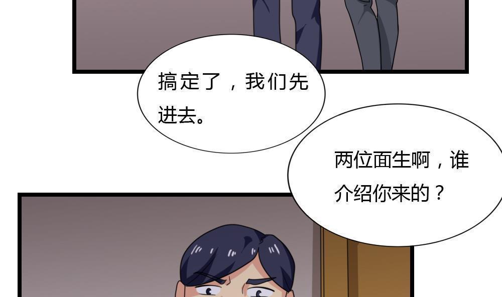 《都是黑丝惹的祸》漫画最新章节第175话免费下拉式在线观看章节第【18】张图片