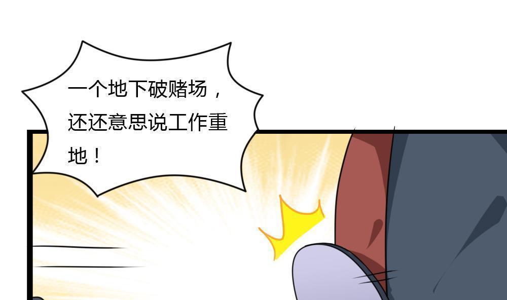 《都是黑丝惹的祸》漫画最新章节第175话免费下拉式在线观看章节第【6】张图片