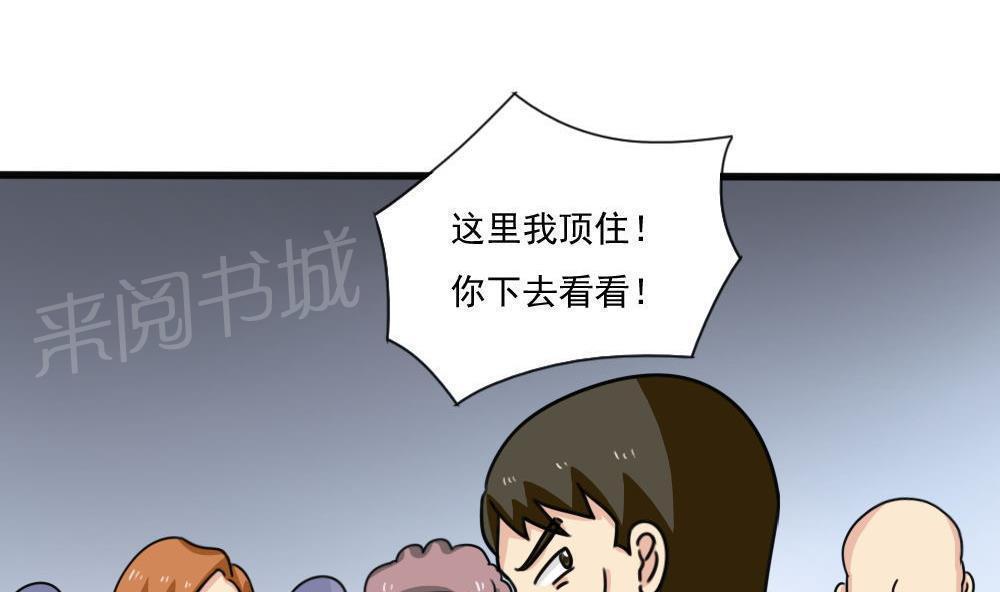 《都是黑丝惹的祸》漫画最新章节第176话免费下拉式在线观看章节第【38】张图片