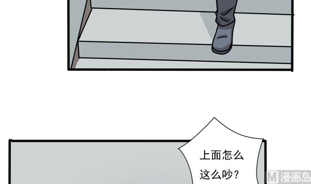 《都是黑丝惹的祸》漫画最新章节第176话免费下拉式在线观看章节第【34】张图片