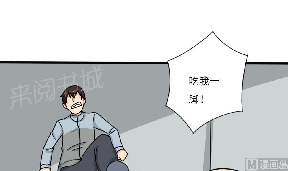 《都是黑丝惹的祸》漫画最新章节第176话免费下拉式在线观看章节第【31】张图片