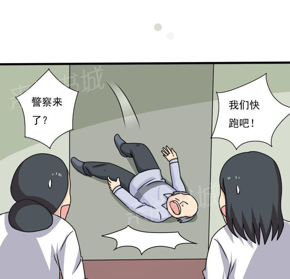 《都是黑丝惹的祸》漫画最新章节第176话免费下拉式在线观看章节第【29】张图片