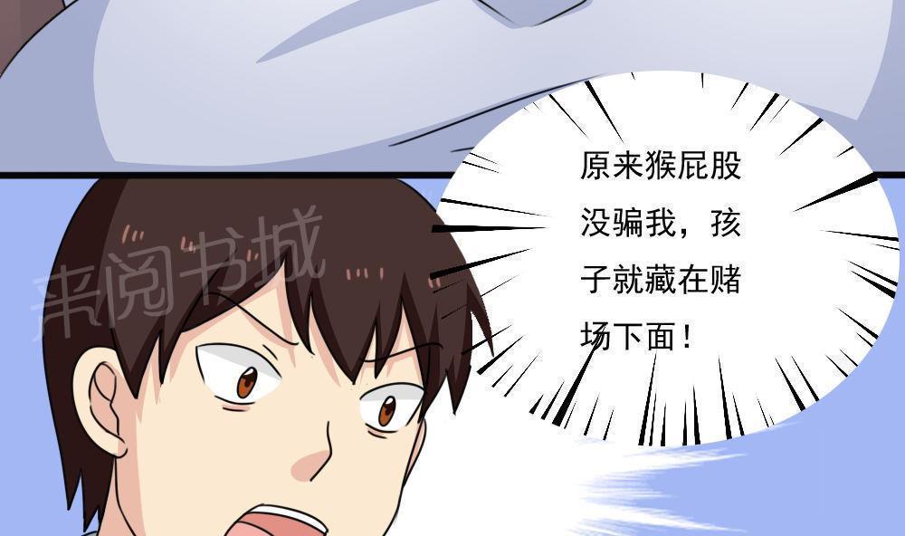 《都是黑丝惹的祸》漫画最新章节第176话免费下拉式在线观看章节第【26】张图片