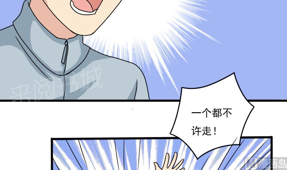 《都是黑丝惹的祸》漫画最新章节第176话免费下拉式在线观看章节第【25】张图片