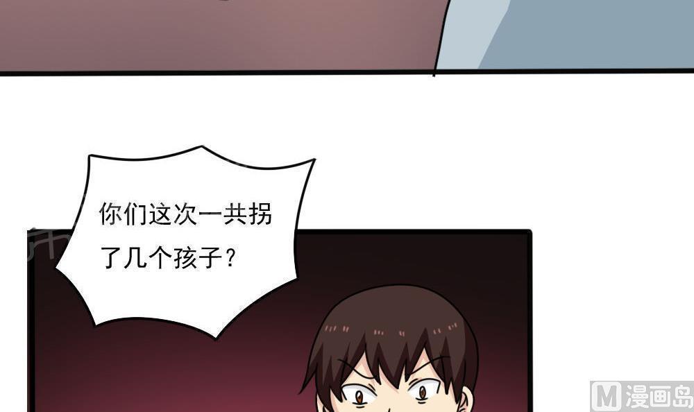 《都是黑丝惹的祸》漫画最新章节第176话免费下拉式在线观看章节第【19】张图片