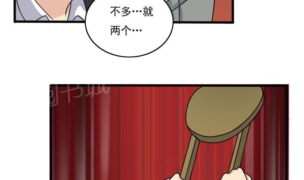 《都是黑丝惹的祸》漫画最新章节第176话免费下拉式在线观看章节第【17】张图片