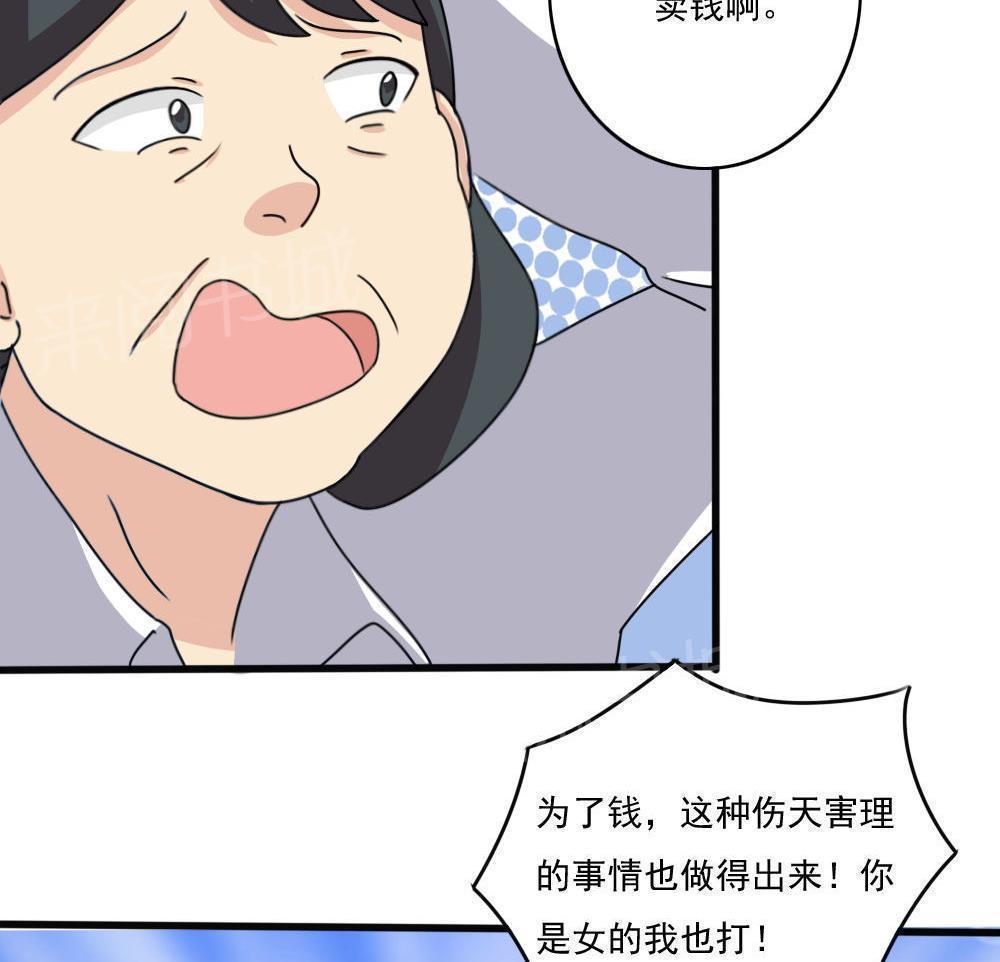 《都是黑丝惹的祸》漫画最新章节第176话免费下拉式在线观看章节第【14】张图片